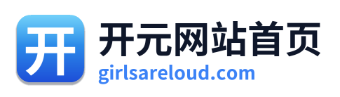 开元网站首页 Logo
